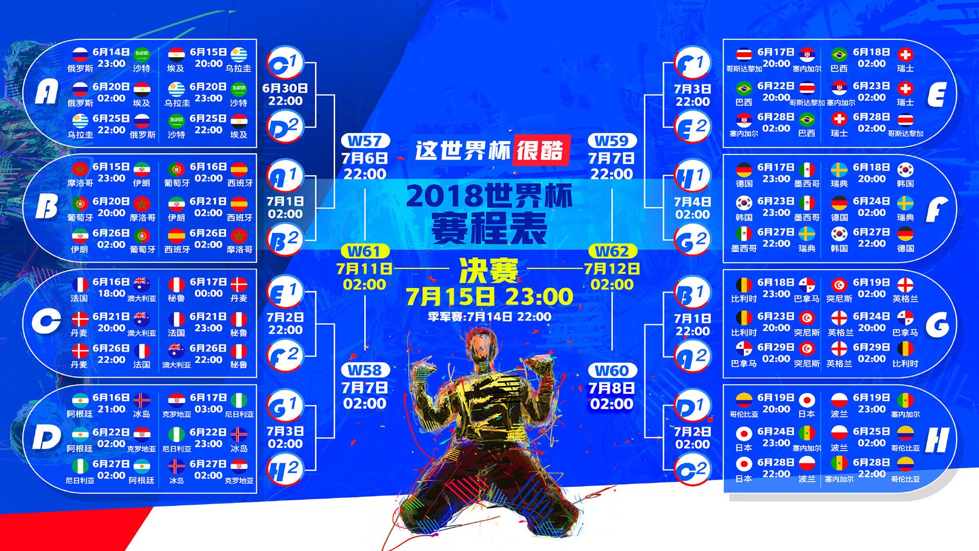 乌克兰力克日本，卡塞米罗统治全场！归化铁腰一战封神，蓝武士被凿出最深的伤